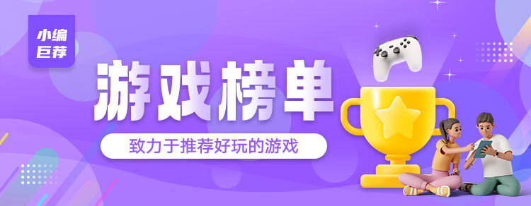 排行榜