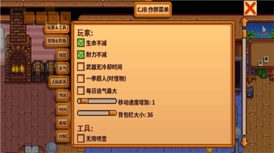 星露谷物语破解版图4