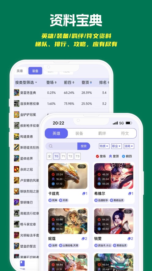 铲铲助手图1