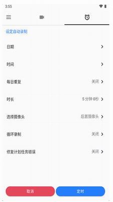 快速录像机图3