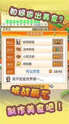 美食梦物语无限金币版图1