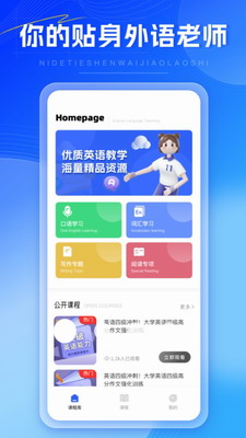 外语通图1