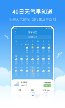 蜻蜓天气图3
