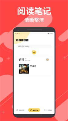 小小追书图1
