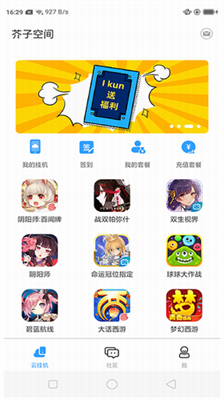芥子空间图1