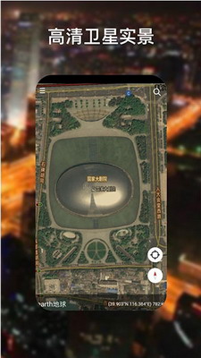 谷歌地球图2