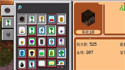 我的世界植物大战僵尸图4