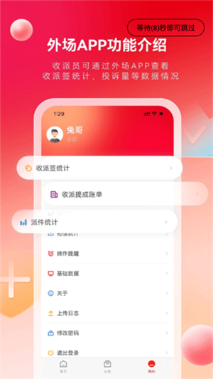 极兔外场图3