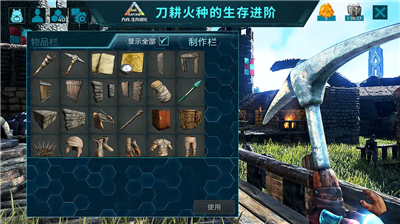 方舟生存进化MOD版图3