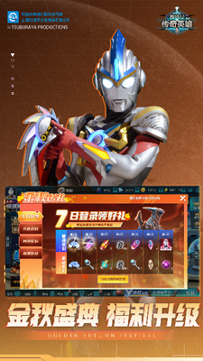 奥特曼传奇英雄无限内购破解版图3