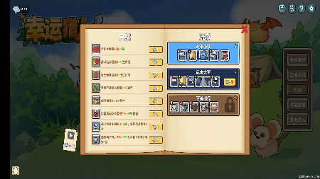 幸运猎人破解版内置菜单版图2