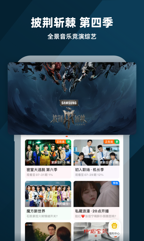 芒果TV图1