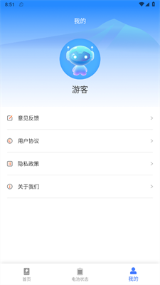 惊喜充电图3