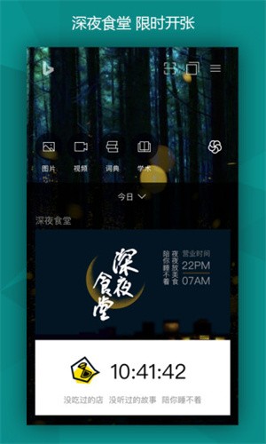 bing浏览器图1