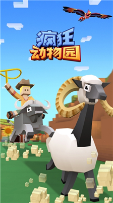 疯狂动物园2025版图1