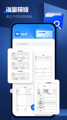 word文档编辑图2