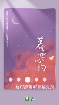 晋江小说图1