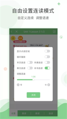爱点读英语图2