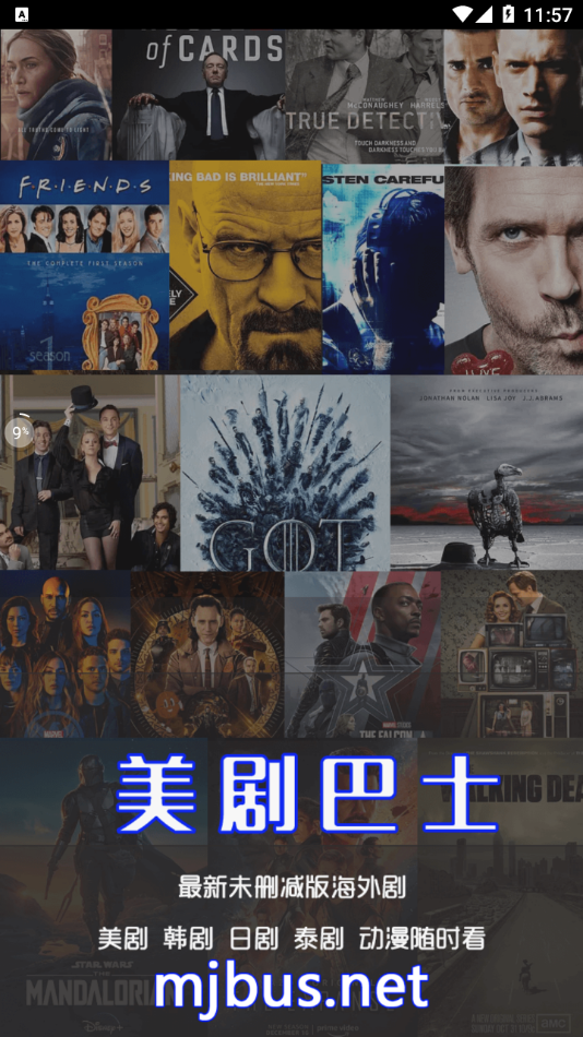 美剧巴士图1