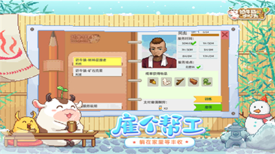 奶牛镇的小时光破解版图4