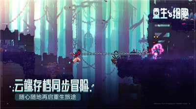 重生细胞MOD作弊菜单版图1