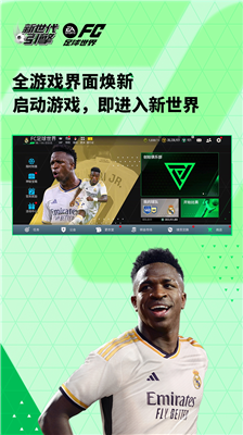 fifa足球世界破解版图5