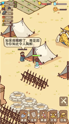 幸存者村庄破解版图3