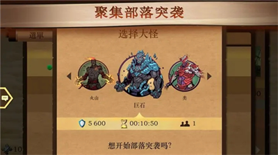 暗影格斗2破解版满级无限金币钻石版图3