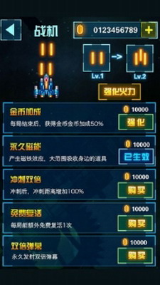 全明星战机图2