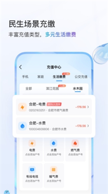 中国移动网上营业厅图3