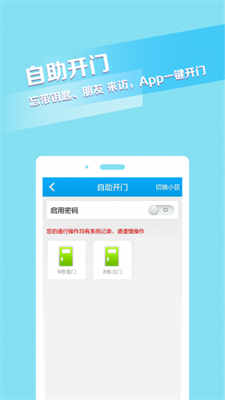 捷生活图1