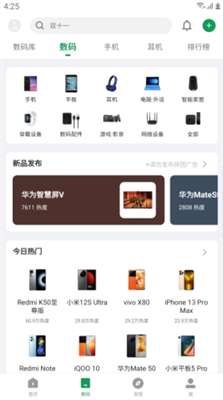 酷安图2