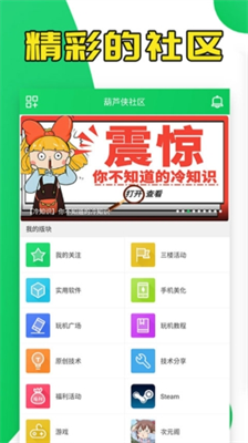 葫芦侠3楼图3