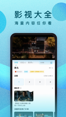 人人视频图1