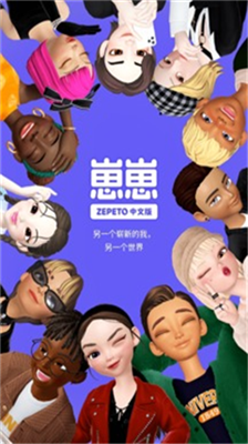 崽崽zepeto中文版图1