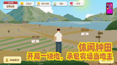 我独自生活破解版无限金币体力版图4