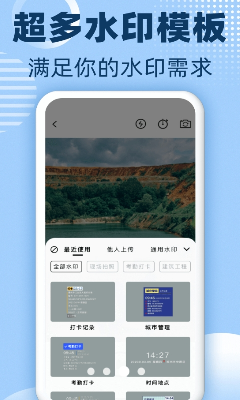 水印修改相机图3