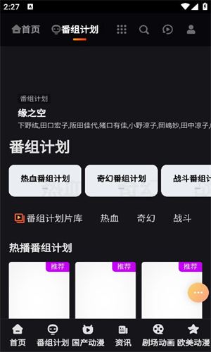 欧派动漫图1