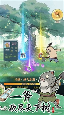 寻道大千破解版图4