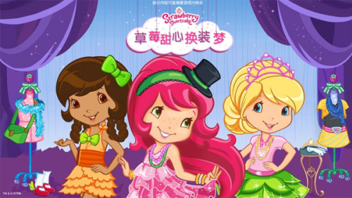 草莓甜心换装梦全部解锁版图1