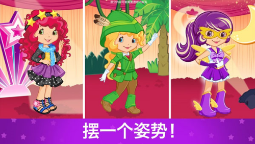 草莓甜心换装梦全部解锁版图3