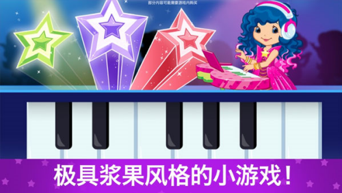 草莓甜心换装梦全部解锁版图5