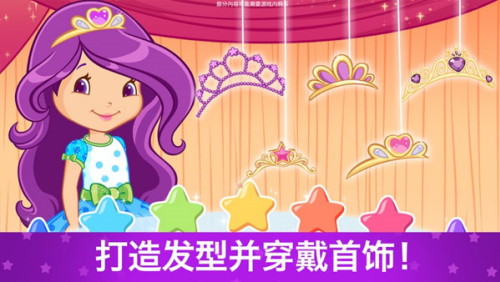 草莓甜心换装梦全部解锁版图4