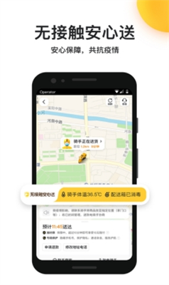 美团外卖图2