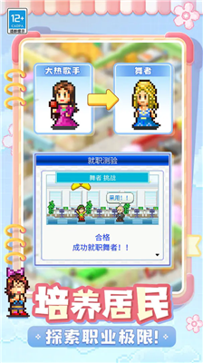 住宅梦物语破解版图2