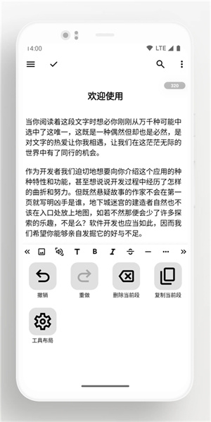 轻羽写作图2