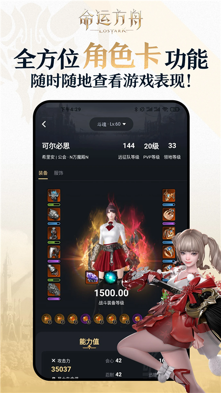 掌上命运方舟图2