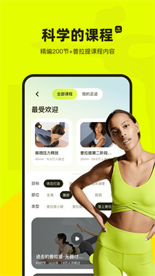 即刻运动图1