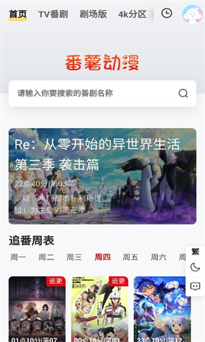 番薯动漫图1