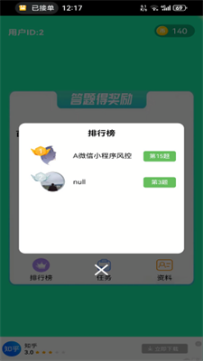 鱼未答题图3